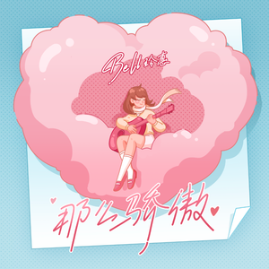 白鹿狂揉下部❌️❌️
